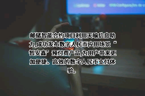 中国邮政储蓄银行股份有限公司