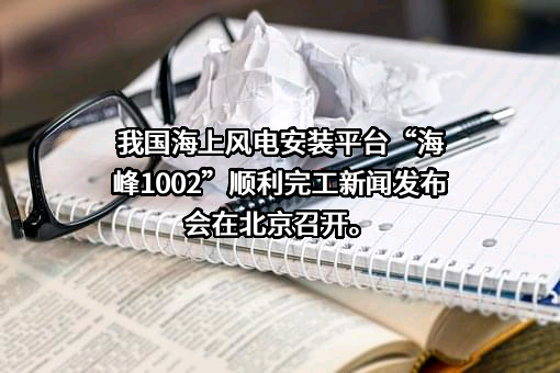 上海振华重工港机通用装备有限公司