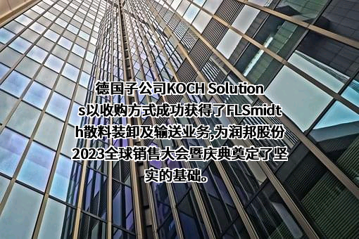 江苏润邦重工股份有限公司