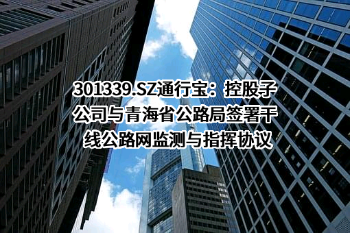 青海省公路局