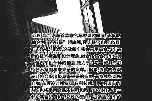 高合汽车销售服务有限公司