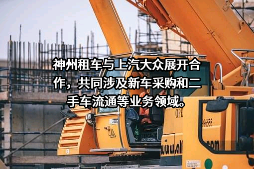 北京神州汽车租赁有限公司