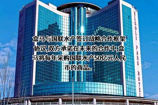 湛江国联水产开发股份有限公司