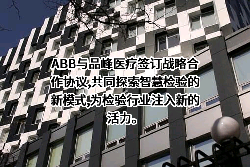 上海品峰医疗科技有限公司