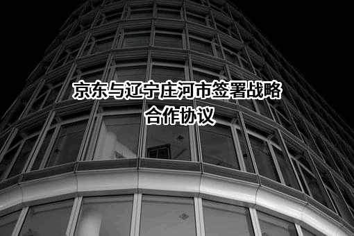 北京京东叁佰陆拾度电子商务有限公司
