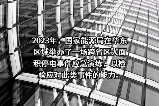 国家能源局