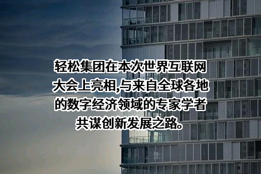 北京轻松筹网络科技有限公司