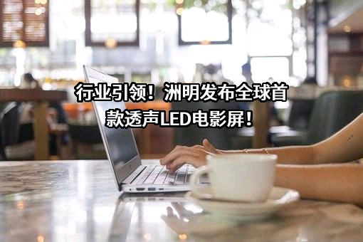 中国电影科学技术研究所