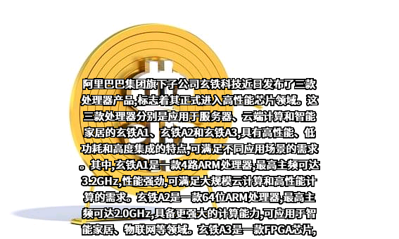 阿里巴巴（中国）网络技术有限公司