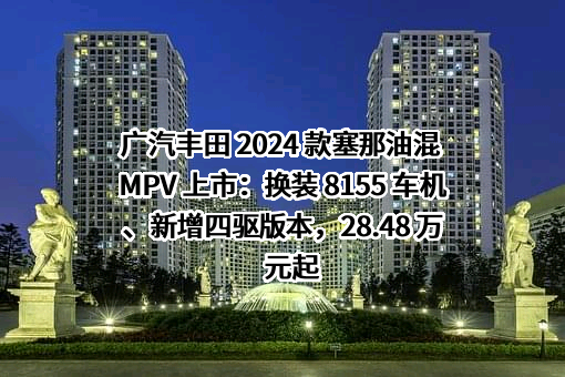 广汽丰田汽车有限公司