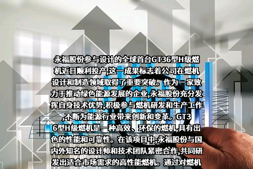 福建永福电力设计股份有限公司
