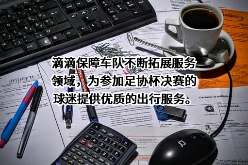 北京小桔科技有限公司