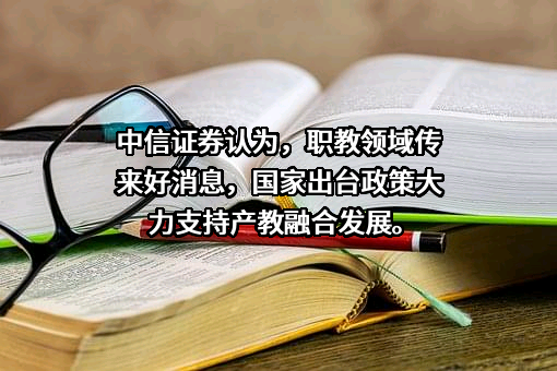 中信证券股份有限公司