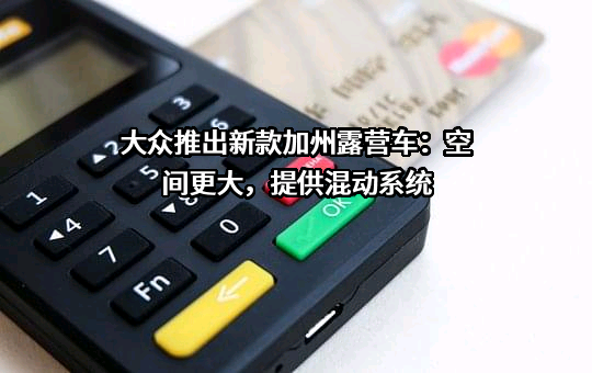 大众汽车（中国）投资有限公司