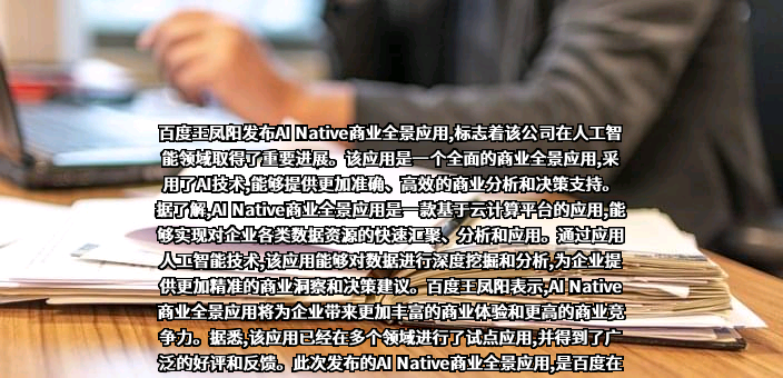 北京百度网讯科技有限公司