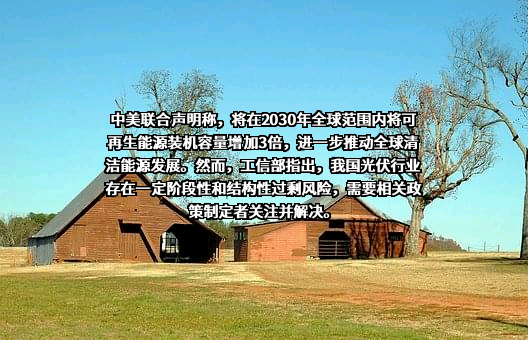 天合光能股份有限公司