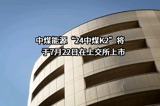 中国中煤能源股份有限公司