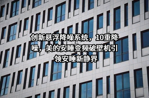 美的集团股份有限公司