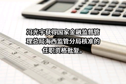 青海柴达木农村商业银行股份有限公司