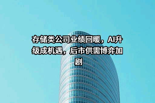 聚辰半导体股份有限公司