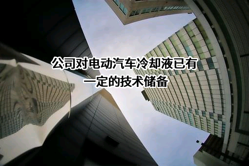 青岛康普顿科技股份有限公司