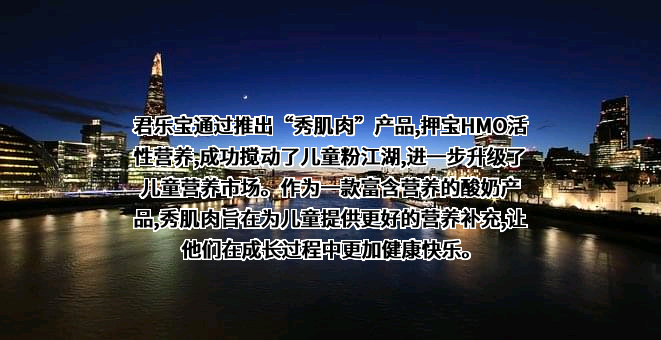 君乐宝乳业集团有限公司