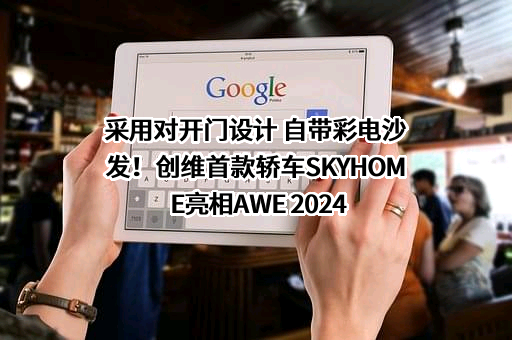 江苏开沃汽车有限公司