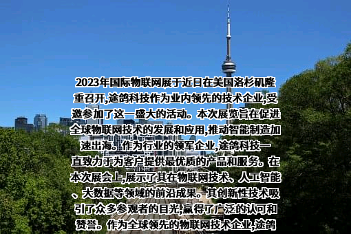 上海途鸽数据科技有限公司