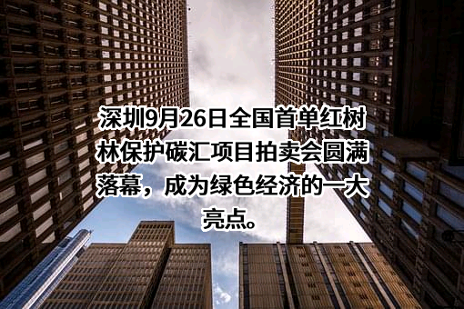 广东内伶仃福田国家级自然保护区管理局