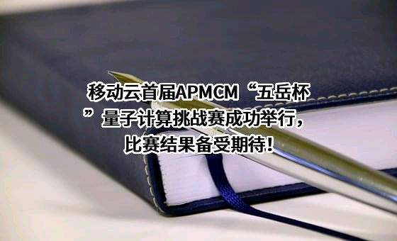 北京玻色量子科技有限公司