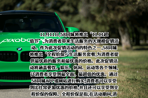 北京五八信息技术有限公司