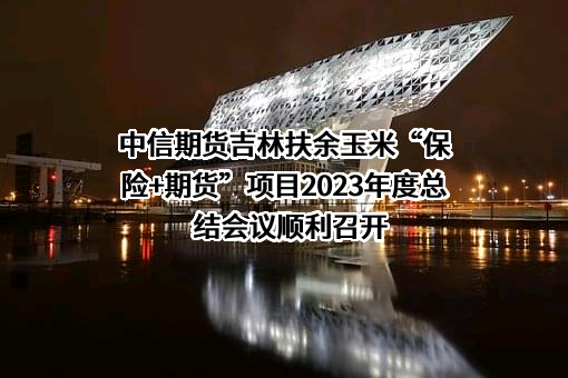 安华农业保险股份有限公司