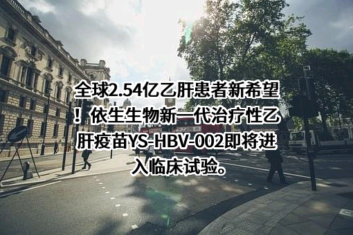 辽宁依生生物制药有限公司
