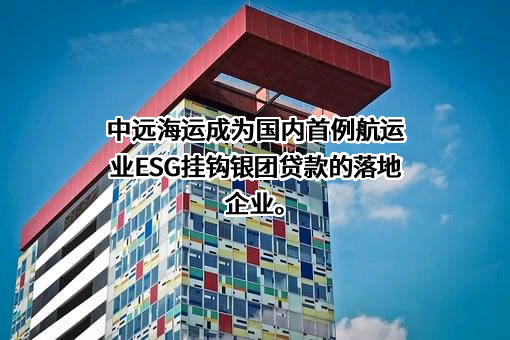 中远海运能源运输股份有限公司