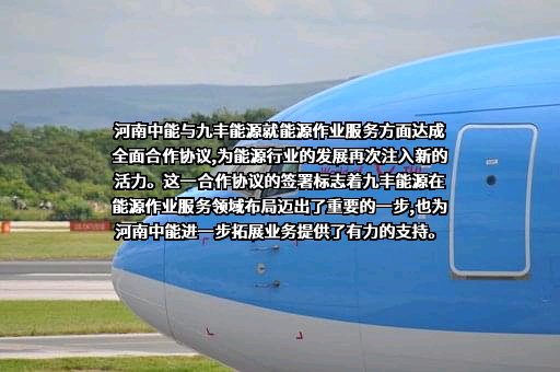 河南中能能源技术有限公司
