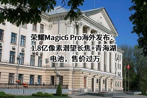 荣耀终端有限公司