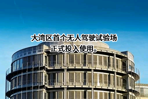 中国汽车技术研究中心有限公司