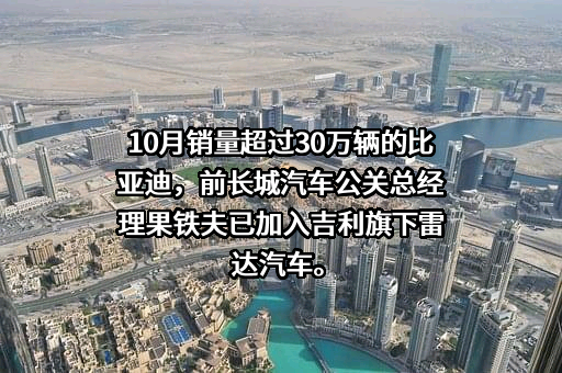 浙江吉利控股集团有限公司