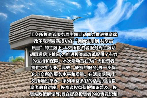 上交所（海南）投资集团有限公司