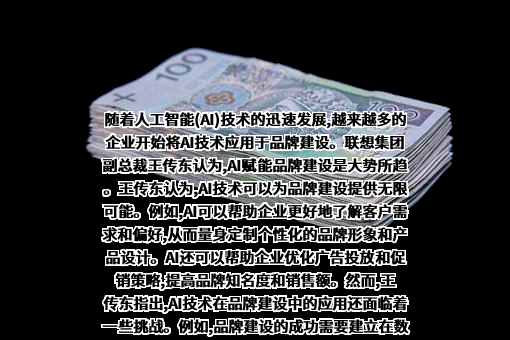 联想集团股份有限公司