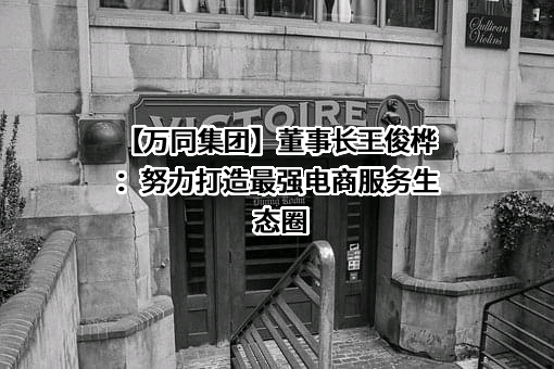 杭州蚊子会数字营销有限公司