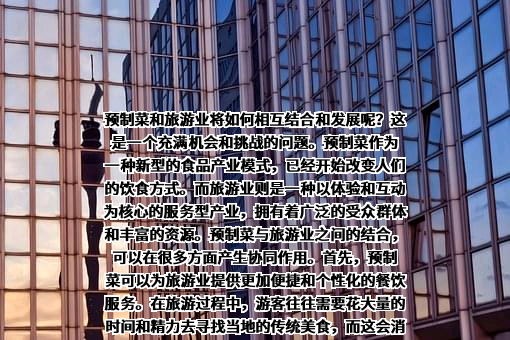 中国全聚德（集团）股份有限公司