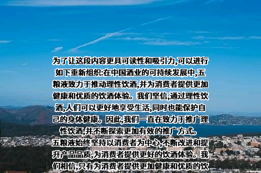宜宾五粮液股份有限公司