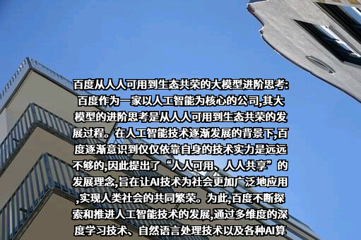 北京百度网讯科技有限公司