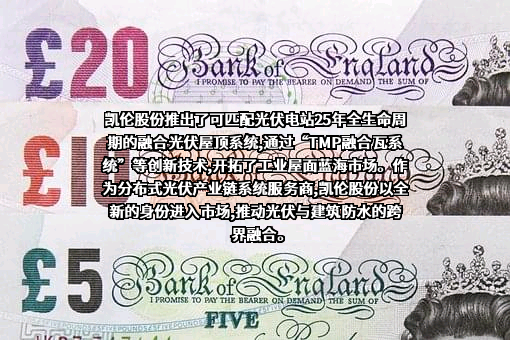 江苏凯伦建材股份有限公司