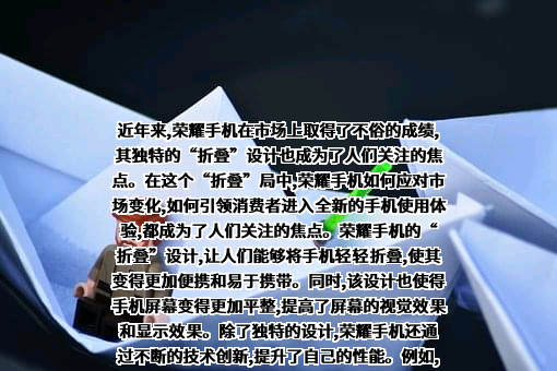 荣耀终端有限公司