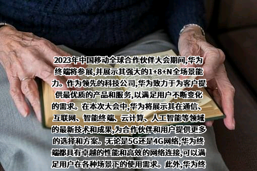 中国移动通信集团有限公司