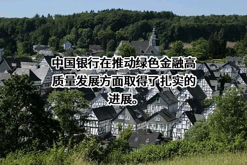中国银行股份有限公司