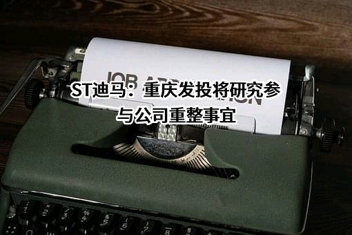 华润渝康资产管理有限公司
