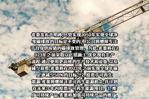 雀巢（中国）有限公司